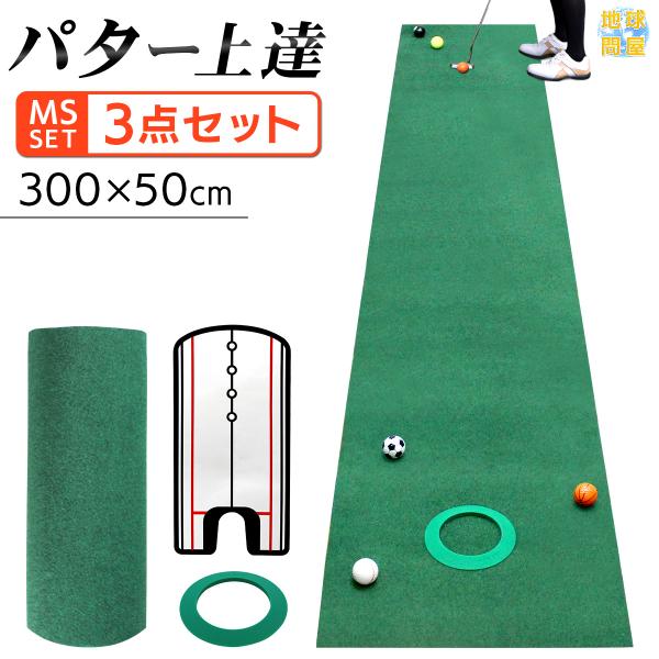 【商品説明】【自宅でグリーンの練習ができる】ゴルフスタイル（Golf Style）のベント芝を再現した高速パターマットです。スムーズに転がりスピード感のある芝目でパッティングの基礎を身に着けることができます。【パターの決め手は距離感】本番で...