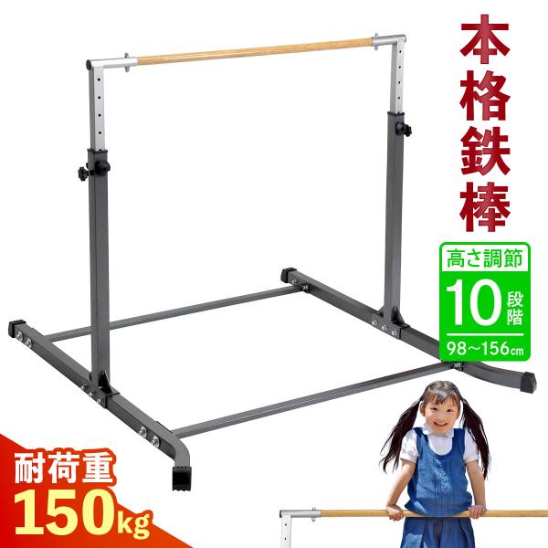 MUSCLE FACTORY 鉄棒 室内 子供 本格派 耐荷重150kg 強靭 大人 MUSCLE FACTORY 鉄棒 室内 子供 本格派 耐荷重150kg 強靭 大人