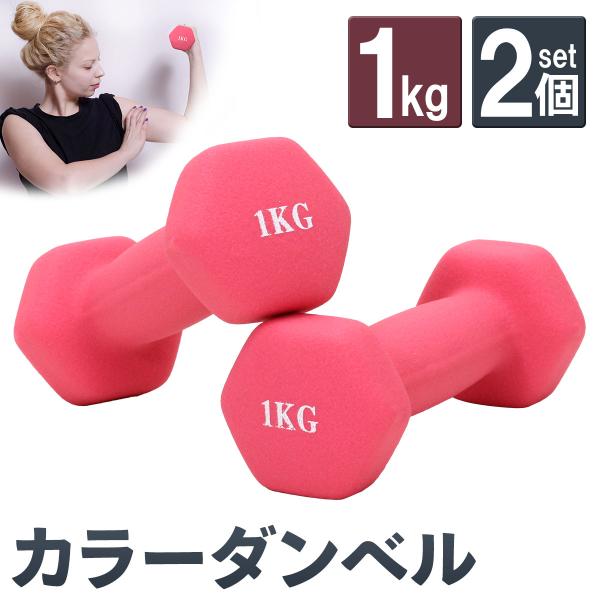 ダンベル おしゃれの人気商品 通販 価格比較 価格 Com