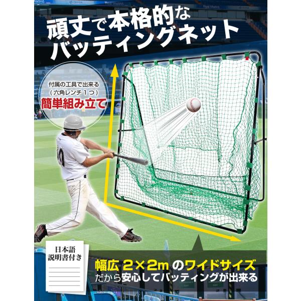 野球 ネット バッティング 練習用 バッティングネット 硬式 軟式