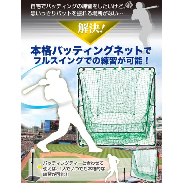 野球 ネット バッティング 練習用 バッティングネット 硬式 軟式