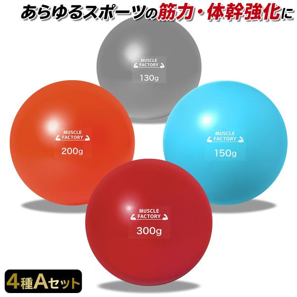 MUSCLE FACTORY トレーニング ボール 野球 練習用 ボール ウエイト