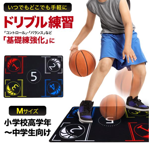 【商品説明】【初心者にもおすすめの目印付き】基本的なドリブルのボール位置や足を動かす位置が視覚的にわかるから、正しい動きが身に付きやすい！さらに目印をめがけてドリブルをすることで、コンロトール力も集中力もアップします。【滑りにくいPVC製】...