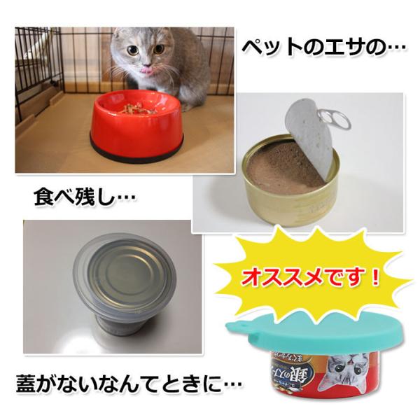 犬缶 猫缶 蓋 フタ 缶詰 保存用 カバー キャップ ペット缶 各種サイズ 
