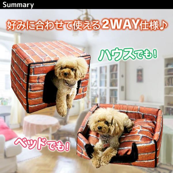 在庫処分 キューブハウス ペット ベッド 2way 犬 猫 ブリック レンガ模様 Mサイズ Buyee Buyee 日本の通販商品 オークションの代理入札 代理購入