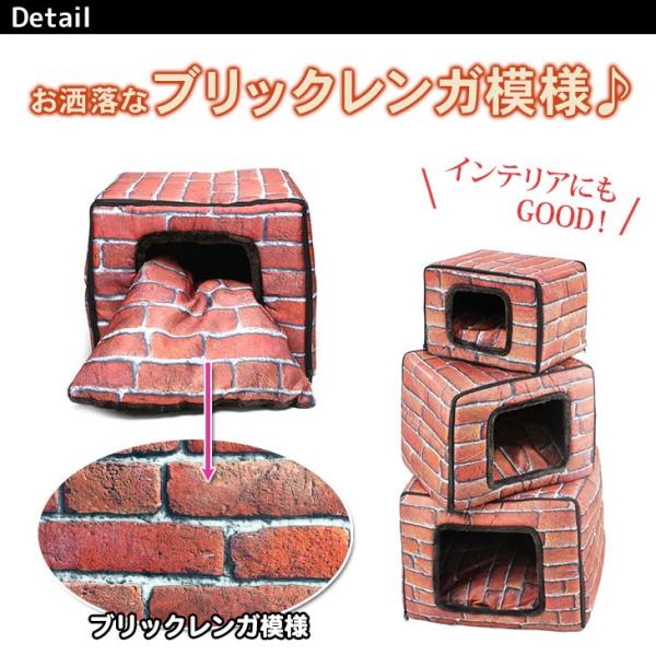 在庫処分 キューブハウス ペット ベッド 2way 犬 猫 ブリック レンガ模様 Sサイズ Buyee 日本代购平台 产品购物网站大全 Buyee一站式代购 Bot Online