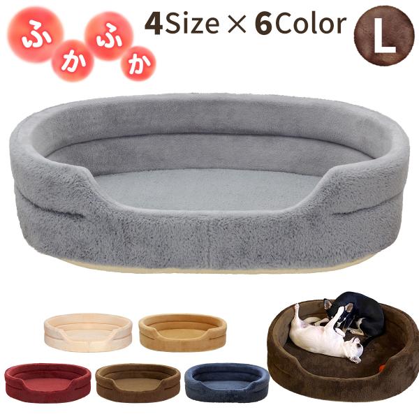 【商品説明】【ペットも大満足のふわもち感触】ふわふわの楕円型ペットベッドの登場です♪しっかりとした楕円型の丸まって眠りやすいフォルムで快適に過ごせます。ねこちゃん、わんちゃんが快適に過ごせるような質の高いペットベッドを目指しました。【使い分...