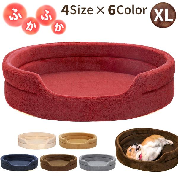 【商品説明】【ペットも大満足のふわもち感触】ふわふわの楕円型ペットベッドの登場です♪しっかりとした楕円型の丸まって眠りやすいフォルムで快適に過ごせます。ねこちゃん、わんちゃんが快適に過ごせるような質の高いペットベッドを目指しました。【使い分...
