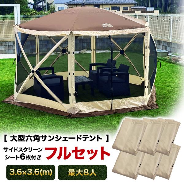 【商品説明】【環境に合わせて使える2WAY仕様】側面は全面メッシュ素材を採用。風通しが良く、こもりがちな空気を逃がしてくれます。また、サイドスクリーンシートを取り付ければ、横からの強い日差しや突然の雨、冷たい風を避けることが出来る2WAY仕...