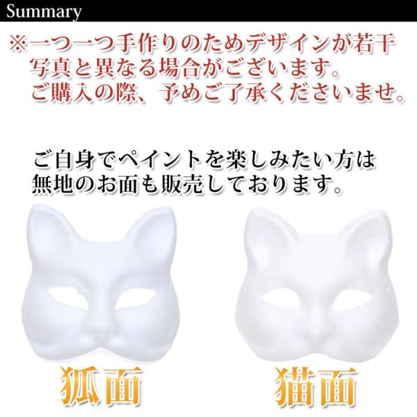 狐 半顔 お面 マスク コスプレ 小物 手作り 色塗り きつね 和風 Buyee Buyee 日本の通販商品 オークションの代理入札 代理購入