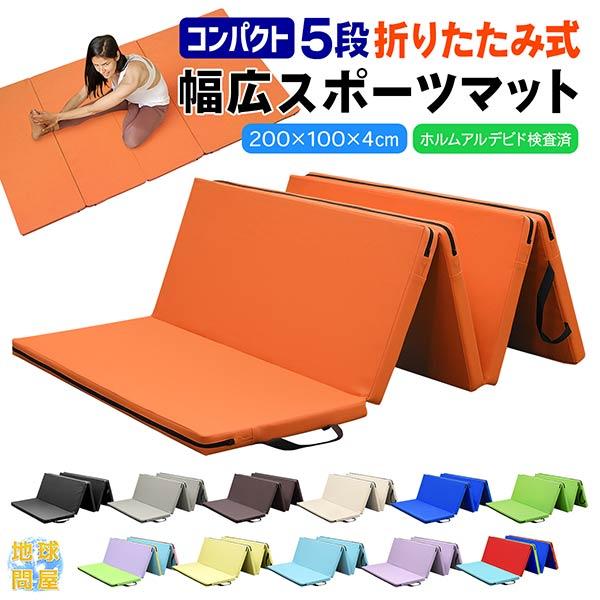 KaRaDa Style 体操 マット 折りたたみ ストレッチマット KaRaDa Style 体操 マット 折りたたみ ストレッチマット