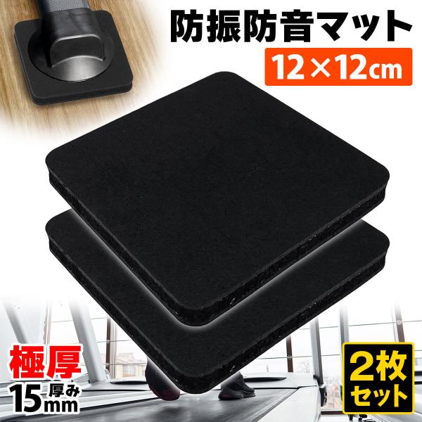 【商品説明】【優れた防振・防音】EPDMゴムシートの間にゴムチップを挟んだ三層構造による抜群のクッション性で、しっかりと衝撃・騒音を吸収しダメージから床を守ります。【安定性を保つ高硬度】一般的なジョイントマットより高い硬度で、重たいものを乗...