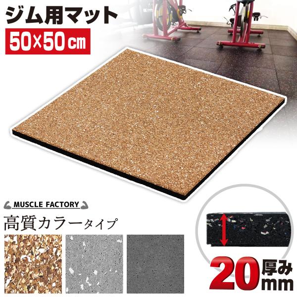 キシリトール ジムマット50cm×50cm 厚さ20mm 8枚セット キシリトール ジムマット50cm×50cm 厚さ20mm 8枚セット Amazon