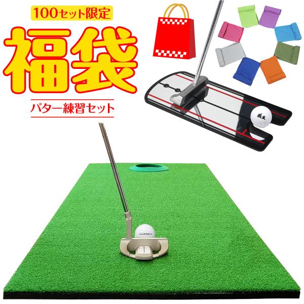 練習用 ゴルフ練習器具 ゴルフマットの人気商品・通販・価格比較 
