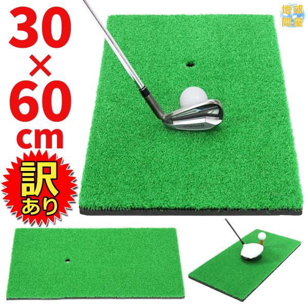 ゴルフ練習器具 ゴルフ練習マットの人気商品・通販・価格比較 - 価格.com