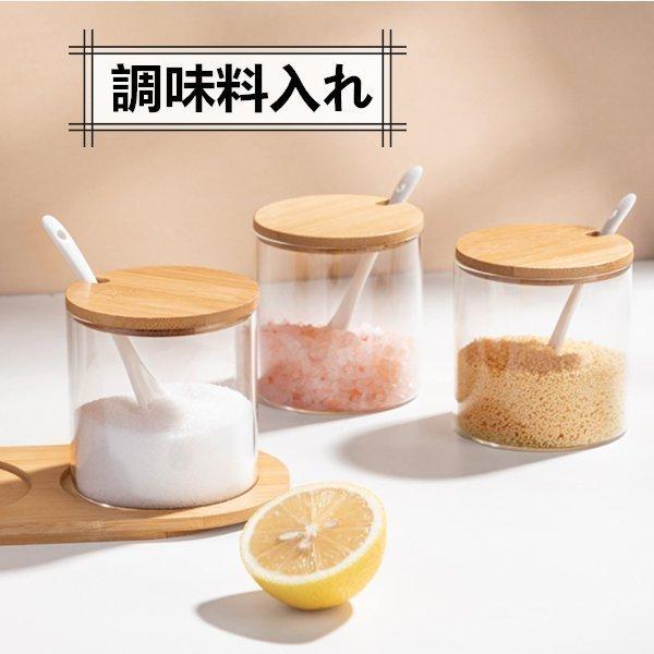 調味料入れセット 容器 ケース 調味料 おしゃれ 陶器 コショウ ソルト キッチン 胡椒 調味料ボトル 香辛料 収納 As5035 Syu Shop 通販 Yahoo ショッピング