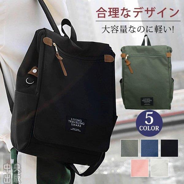 リュック 大容量 大きめ サイズ対応 軽量 おしゃれ 通学 高校生 中学生 大学生 女子 男子 レディース メン エコバッグ Aone 09b27 Bag51 中央出版 通販 Yahoo ショッピング