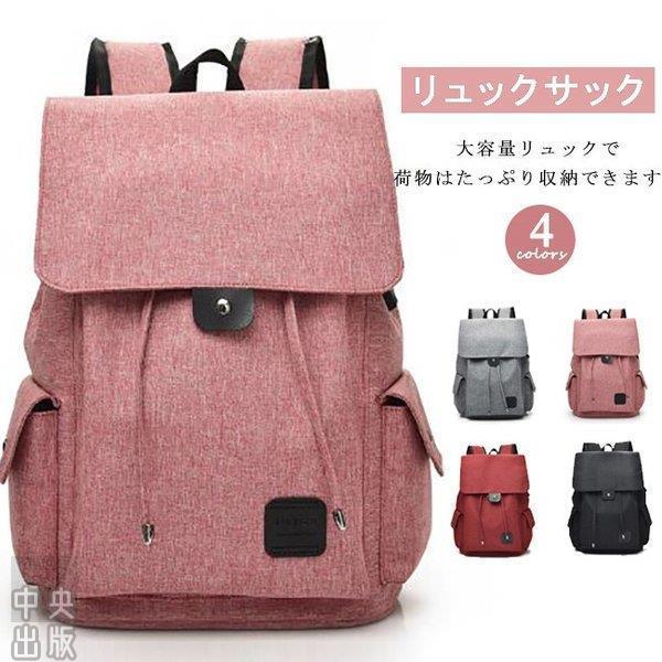 リュック 大容量 軽量 無地 杢カラー おしゃれ 通学 高校生 中学生 大学生 女子 男子 レディース エコバッグ Aone 09b27 Bag92 中央出版 通販 Yahoo ショッピング