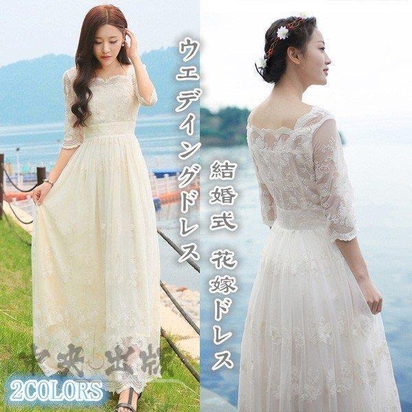 ウェディングドレス ウェディングドレス カラー 花嫁二次会 ドレス 二次会 ドレス 結婚式 花嫁ドレス マキシワンピ マキシワンピース 夏 ワンピース 春 結婚式 Hhh 0521 Rqsp444 中央出版 通販 Yahoo ショッピング