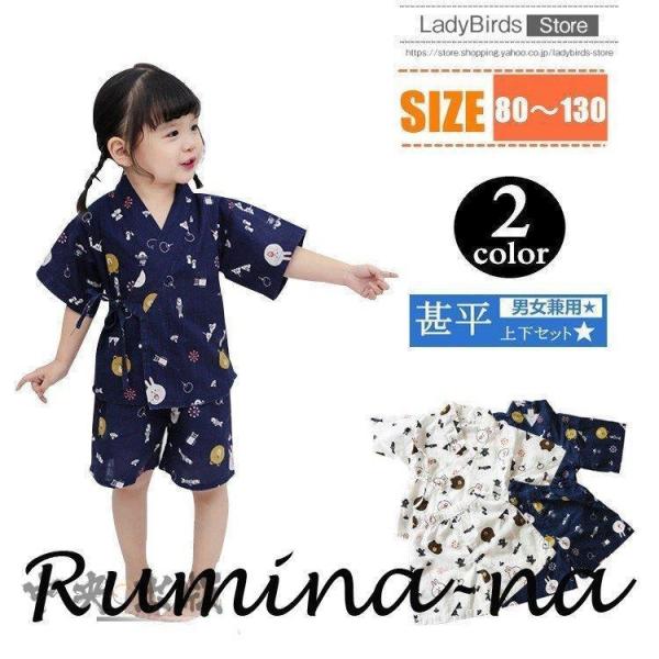 浴衣 甚平 1 みんな探してる人気モノ 浴衣 甚平 1