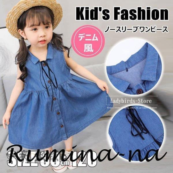 女の子 ワンピース 90センチ みんな探してる人気モノ 女の子 ワンピース 90センチ キッズ ベビー マタニティ