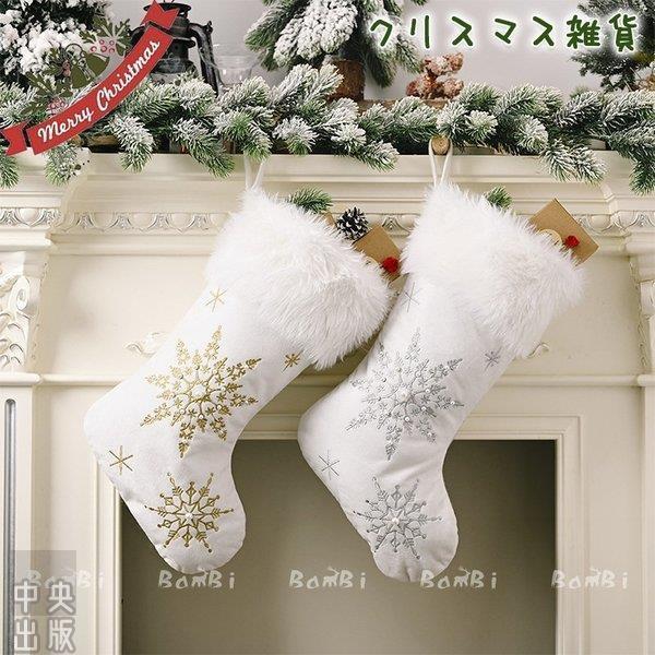 クリスマスツリー 飾り クリスマス 玄関 置物 クリスマスブーツ クリスマス ソックス プレゼント Hhh 1125 Sd17 中央出版 通販 Yahoo ショッピング