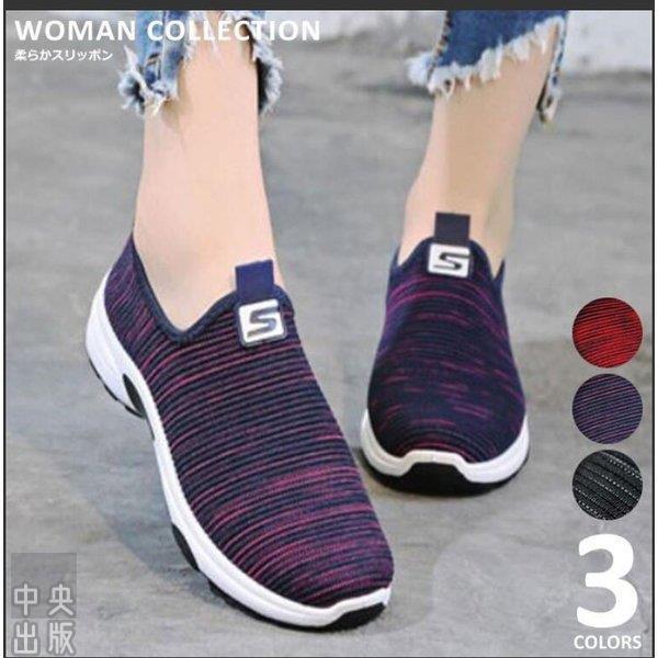 スニーカー レディース 軽量 スリッポン スリッポンシューズ カジュアル 運動靴 紐なし ローカット Hhh 1129 Rqsp218 中央出版 通販 Yahoo ショッピング