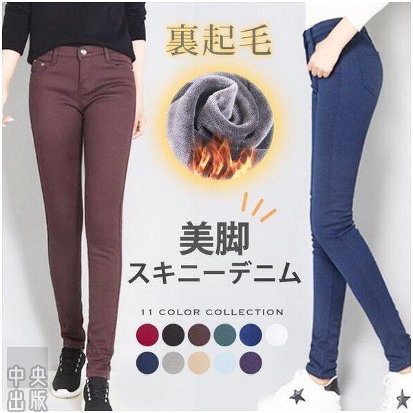 裏フリース パンツ レディース 秋 冬 裏起毛 スキニーパンツ あったか ストレッチ ロング丈 ボトムス 防寒 暖パン Hhh 1129 Rqsp253 中央出版 通販 Yahoo ショッピング