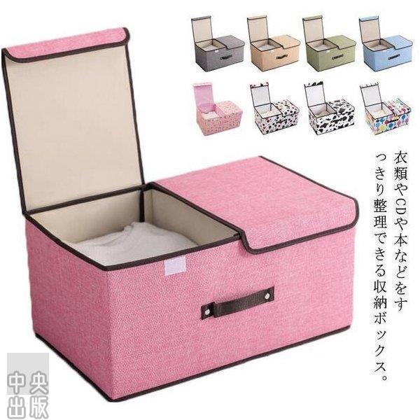 衣類収納ボックス 収納ケース 衣類 収納 ポーチ 布製 ストレージボックス 大容量 蓋付き 靴下収納 折りたたみ おしゃれ 可愛い 丈夫 Hhh 1129 Rqsp26 中央出版 通販 Yahoo ショッピング