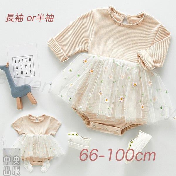 韓国 ベビー服 ロンパース 新生児 服 お食い初め 服 赤ちゃん服 ベビードレス可愛い 100日祝いお宮参り出産祝い 子供服 赤ちゃんワンピース 半袖 長袖 チュール Hhh 1129 Rqsp340 中央出版 通販 Yahoo ショッピング