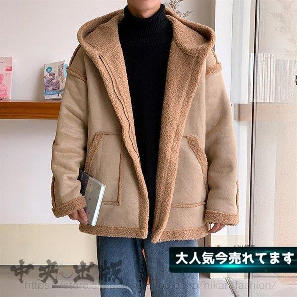 ムートンジャケット メンズ ボアジャケット ムートンコート フード付き ブルゾン 防寒 裏ボア アウター 秋冬 Hhh 1216 Nz297 中央出版 通販 Yahoo ショッピング