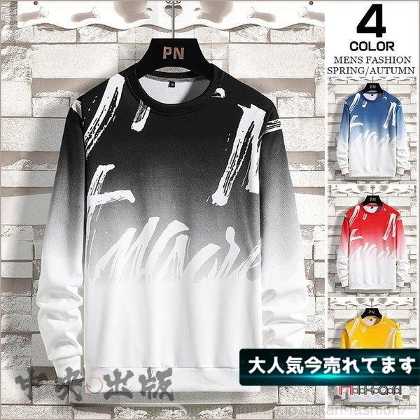 グラデーション トレーナー メンズ おしゃれ 長袖 秋物 大きいサイズ メンズトレーナー クルーネック スウェット Hhh 1216 Nz62 中央出版 通販 Yahoo ショッピング