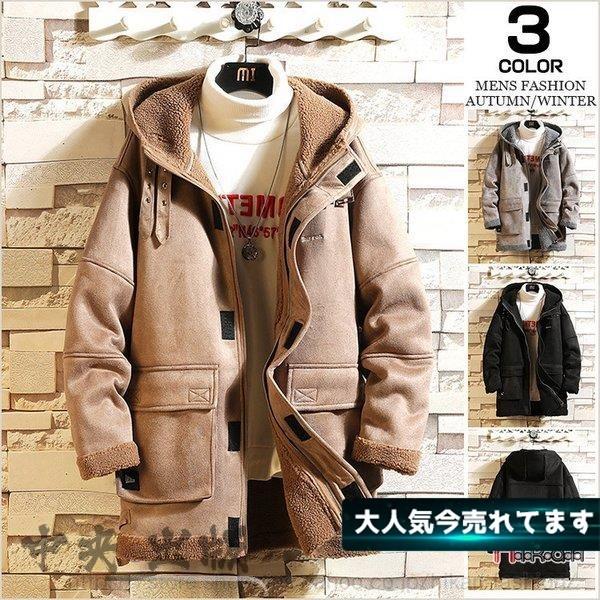輝く高品質な ムートンコート メンズ 裏ボア コート ライダース 厚手 防寒 ボリュームフード フェイクムートン ハーフコート 父の日 高質で安価 Terrarioskarungen Cl