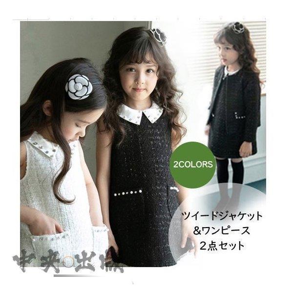 ワンピース 長袖 女の子 ジャケット付き２点セット ツイード フォーマル 入園式 入学式 卒園式 キッズ 子供服 発表会 演奏会 ジュニア 父の日 Hhh 1218 Tz37 中央出版 通販 Yahoo ショッピング