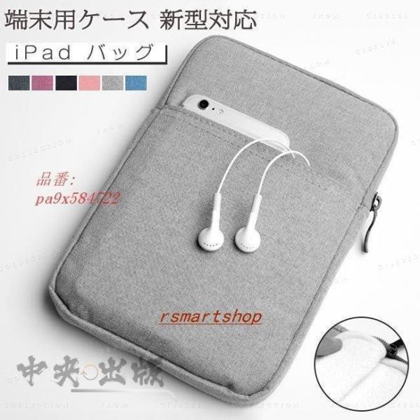 Ipad バッグ ポーチの価格と最安値 おすすめ通販を激安で