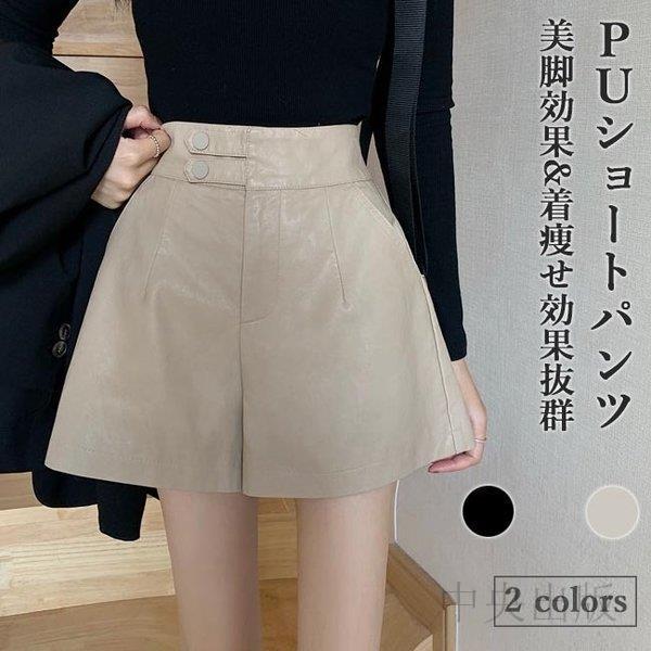 ショートパンツ Pu レディース Pu短パン 秋 Puパンツ 着痩せ 冬 ショーパン レザーパンツ 黒 ショート ボトムス 春 ハーフパンツ 半ズボン Jfx 1021 Dd49 中央出版 通販 Yahoo ショッピング