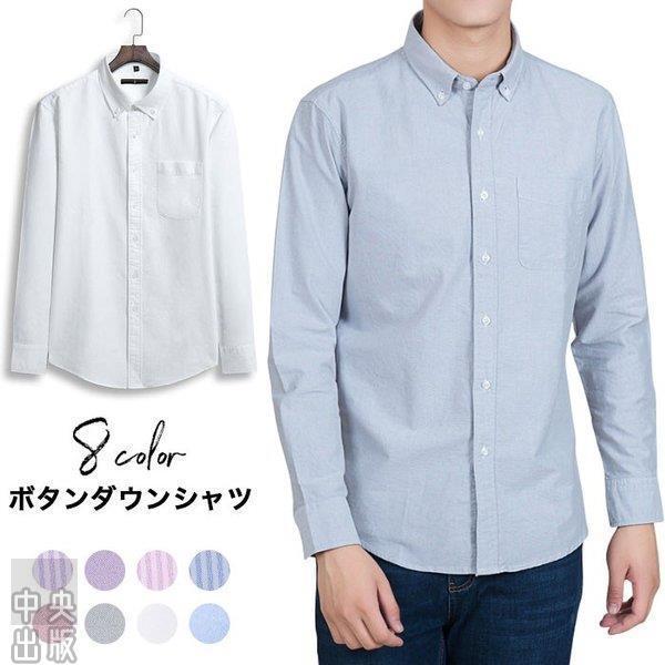 ボタンダウンシャツ メンズ 無地シャツ カジュアルシャツ シャツブラウス スリムシャツ 冬冬シャツ 長袖シャツ トップス Buyee Buyee 일본 통신 판매 상품 옥션의 대리 입찰 대리 구매 서비스