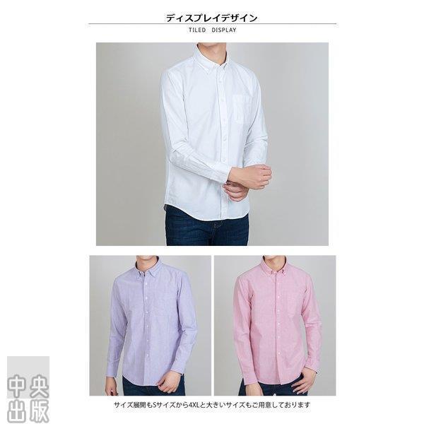 ボタンダウンシャツ メンズ 無地シャツ カジュアルシャツ シャツブラウス スリムシャツ 冬冬シャツ 長袖シャツ トップス Buyee Buyee Japanischer Proxy Service Kaufen Sie Aus Japan