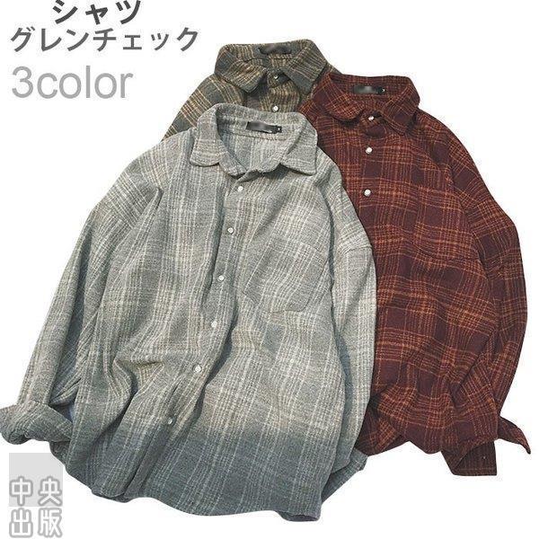 グレンチェック シャツ メンズ カジュアルシャツ 長袖シャツ シャツブラウス トップス 紳士服 ３カラー 厚手 秋冬物 上品 Qdfz Bjm Z 中央出版 通販 Yahoo ショッピング