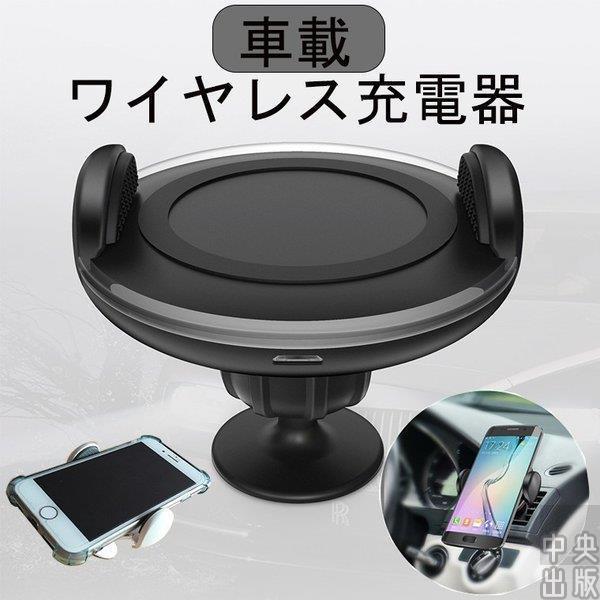 Seal限定商品 Qiワイヤレス充電器 チャージボード Iphone8 Iphone8plus Iphonex Qi 車載 スマホホルダー ワイヤレスチャージャー 360度回転 強力固定 Qi Wireless Charger 新着商品 Www Teamlabs Es