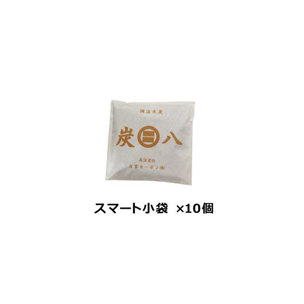 調湿木炭　炭八　スマート小袋　10個入 （出雲屋炭八　調質木炭　湿気対策 グッズ　湿気取り　消臭　結露　除湿　繰り返し）[T][sgw]