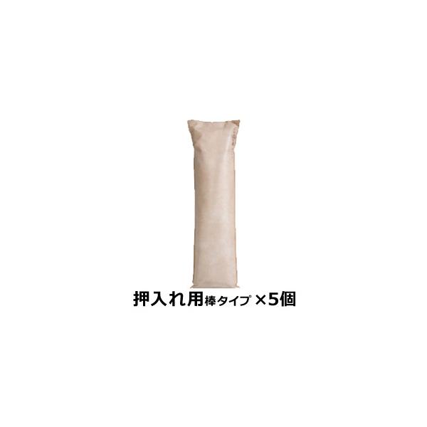 調湿木炭　炭八　押入れ用棒タイプ　5個入　（出雲屋炭八　調質木炭　湿気対策 グッズ　湿気取り　消臭　結露　除湿　繰り返し）