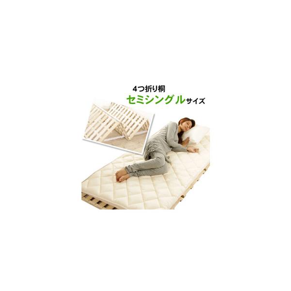 すのこベッド セミシングル 桐 折りたたみ 四つ折り すのこマット すのこベット 折り畳み きり 湿気 カビ 結露 対策 除湿 快眠 暑さ 寝汗 解消 :fp10002359:主婦のMIKATA - 通販 - Yahoo!ショッピング すのこベッド セミシングル 桐 折りたたみ 四つ折り すのこマット すのこベット 折り畳み きり 湿気 カビ 結露 対策 除湿 快眠 暑さ 寝汗 解消 :fp10002359:主婦のMIKATA - 通販 - Yahoo!ショッピング