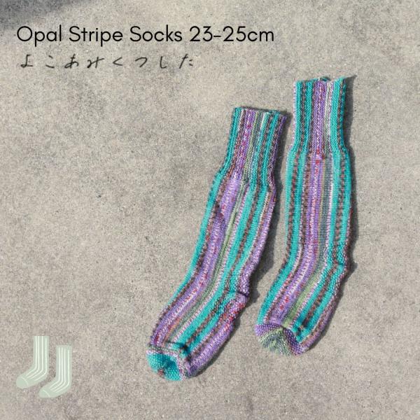 604】Opal Stripe Socks 23-25cm 横編み靴下 【4ply】【レシピ】【靴下