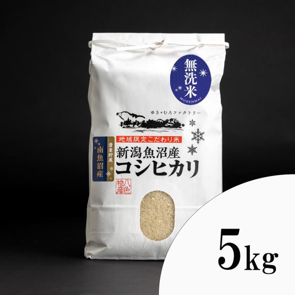 農家直売！6年産南魚沼産コシヒカリ30キロ精米 農家直売！6年産南魚沼産コシヒカリ30キロ精米