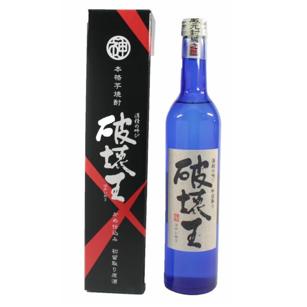 ゴジラ】破壊王 本格麦焼酎 未開封 白雪・本格麦焼酎『破懐王 SAKE