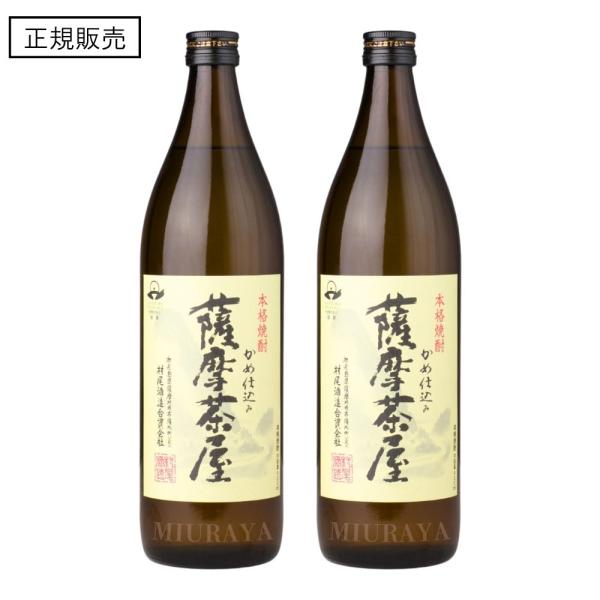 村尾＆薩摩茶屋2本セット 楽天市場】【ふるさと納税】薩摩茶屋 芋焼酎 25度 1800ml×2本