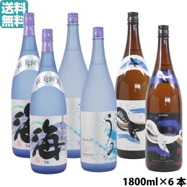 芋焼酎 海×2本・うみ×2本・くじらのボトル×1本・くじらのボトル黒×1本 飲み比べ 大海酒造 6本セット 1800ml ギフト お祝い :umi2umi2kujira6-1800ml:酒舗三浦屋 ヤフー店 - 通販 - Yahoo!ショッピング 芋焼酎 海×2本・うみ×2本・くじらのボトル×1本・くじらのボトル黒×1本 飲み比べ 大海酒造 6本セット 1800ml ギフト お祝い :umi2umi2kujira6-1800ml:酒舗三浦屋 ヤフー店 - 通販 - Yahoo!ショッピング