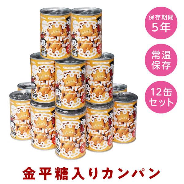 金平糖入りカンパン 100g×12缶 12缶セット 長期保存 5年保存 非常時