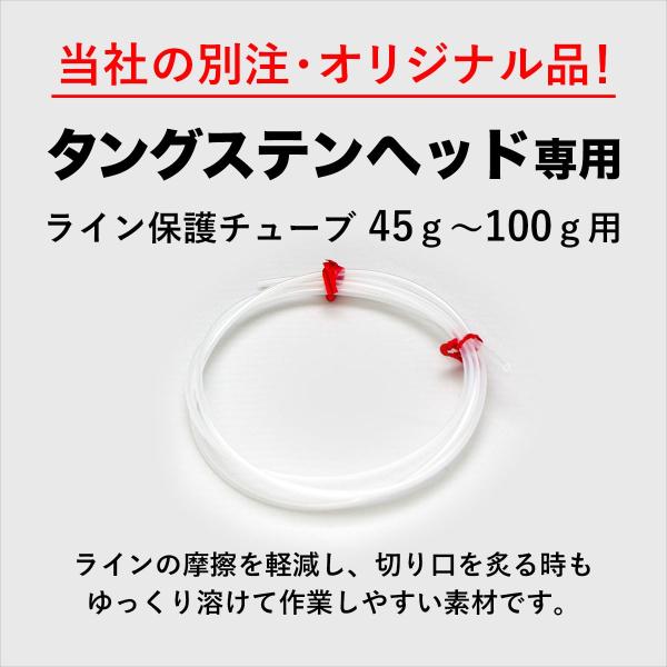 送料無料 タイラバ タングステン ライン 保護チューブ100cm 45ｇ 100ｇ専用 特注品 鯛ラバ ルアー Buyee Buyee 日本の通販商品 オークションの代理入札 代理購入